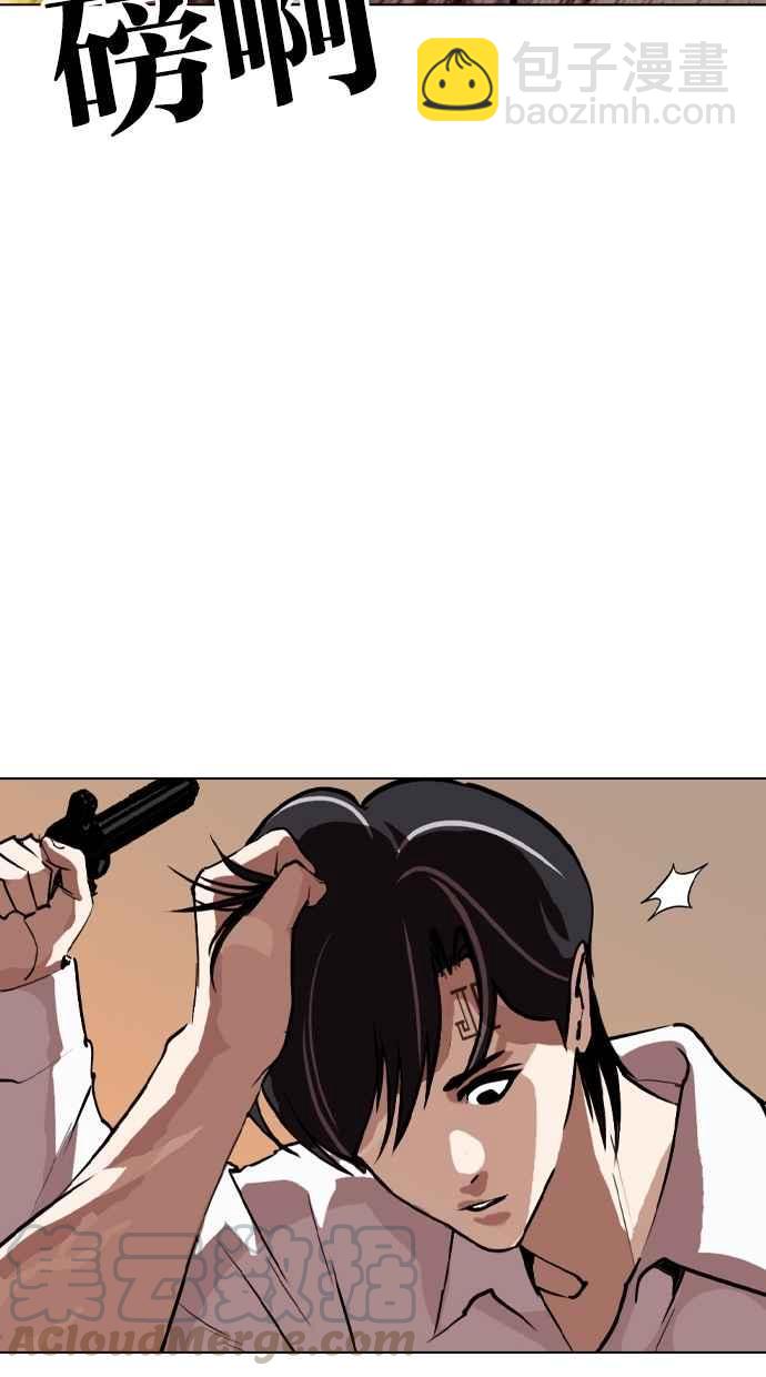 看臉時代 - [第281話] 人皮客棧 [12](2/3) - 5