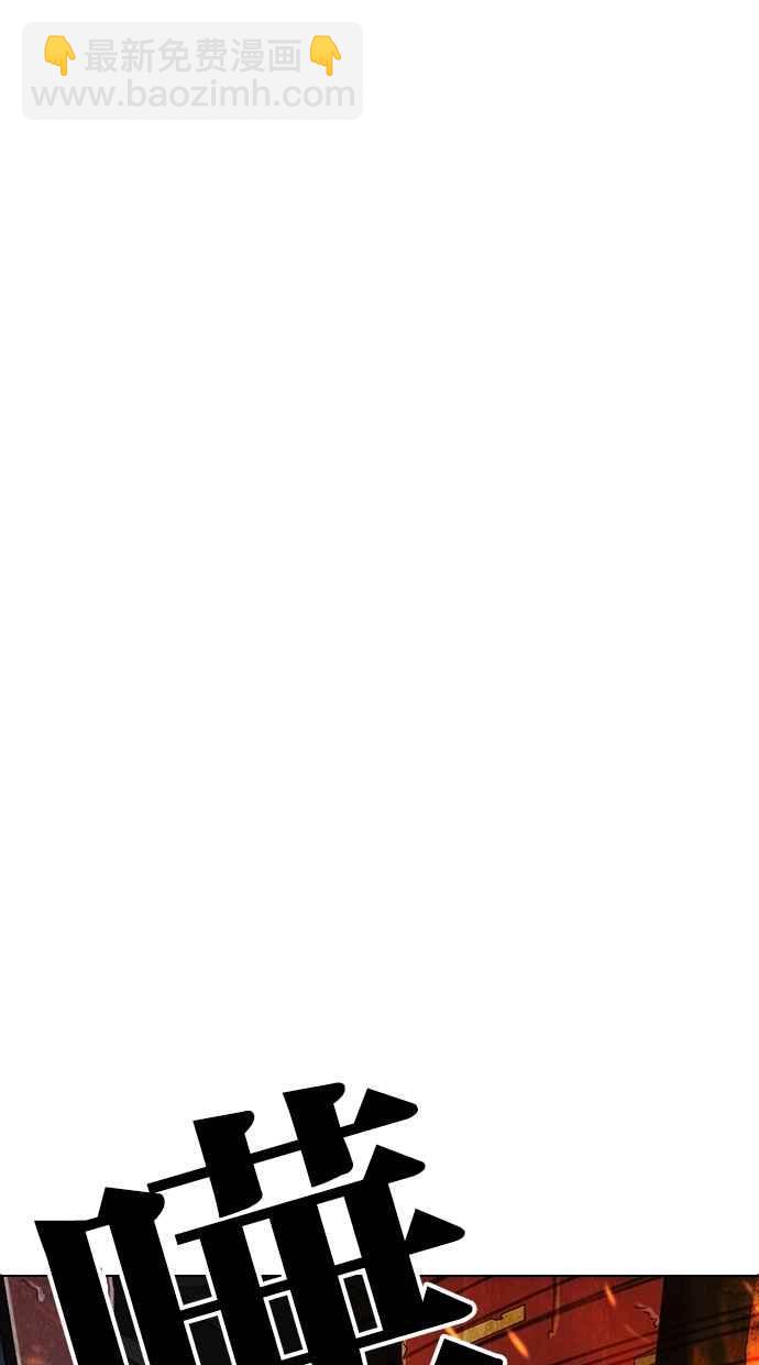 看臉時代 - [第281話] 人皮客棧 [12](2/3) - 6