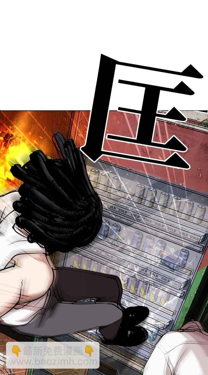 看臉時代 - [第281話] 人皮客棧 [12](2/3) - 2