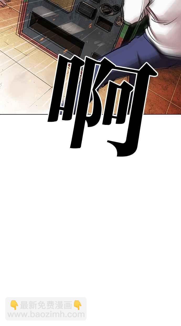 看臉時代 - [第281話] 人皮客棧 [12](2/3) - 3