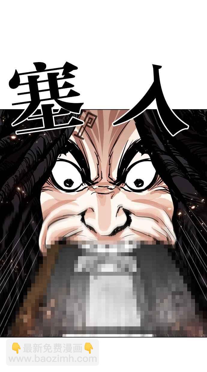 看臉時代 - [第281話] 人皮客棧 [12](2/3) - 6