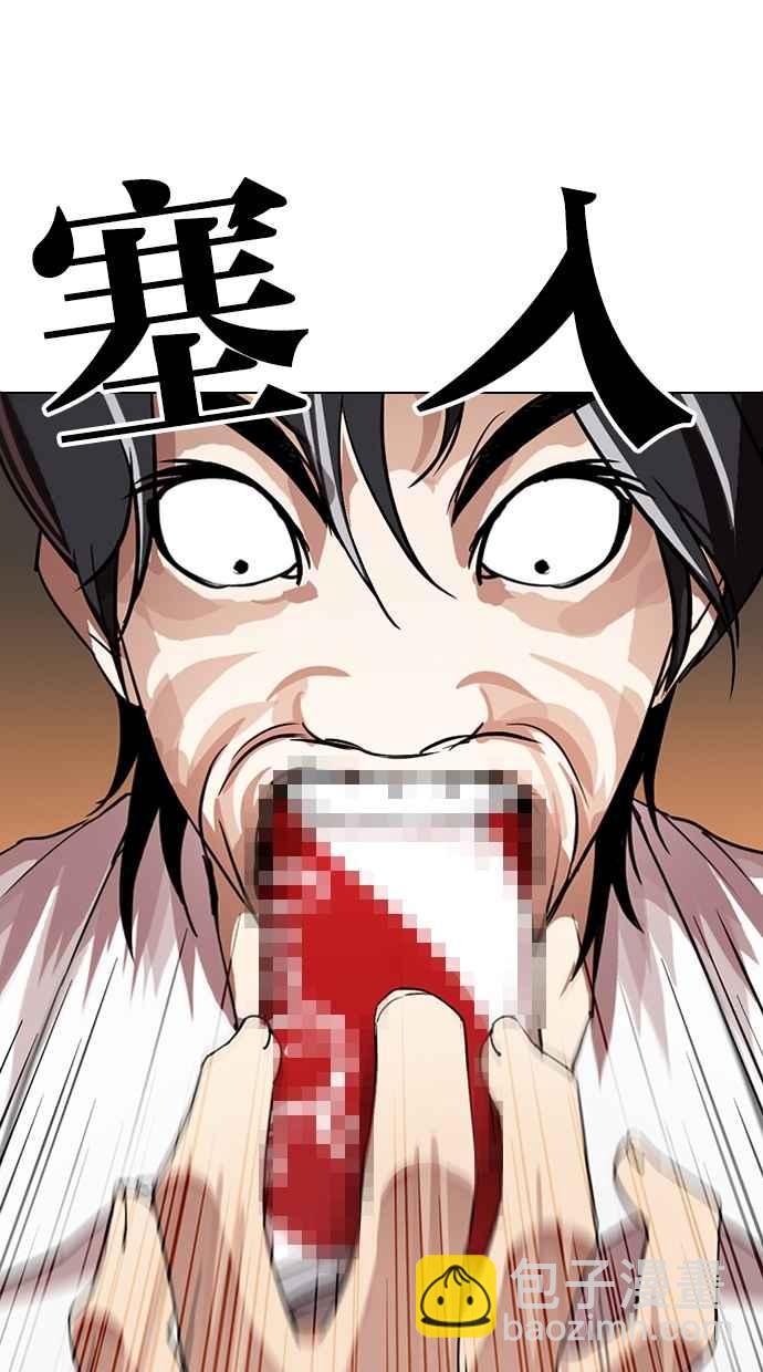 看臉時代 - [第281話] 人皮客棧 [12](2/3) - 1