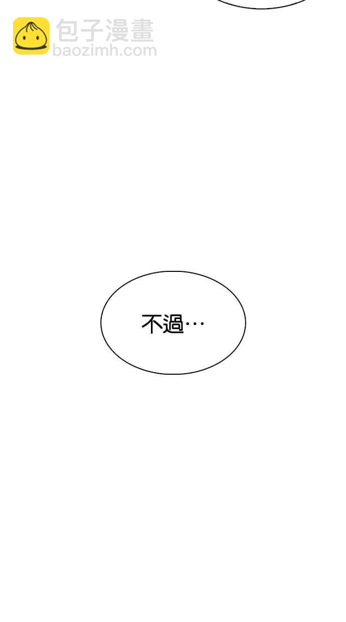 看臉時代 - [第281話] 人皮客棧 [12](1/3) - 7