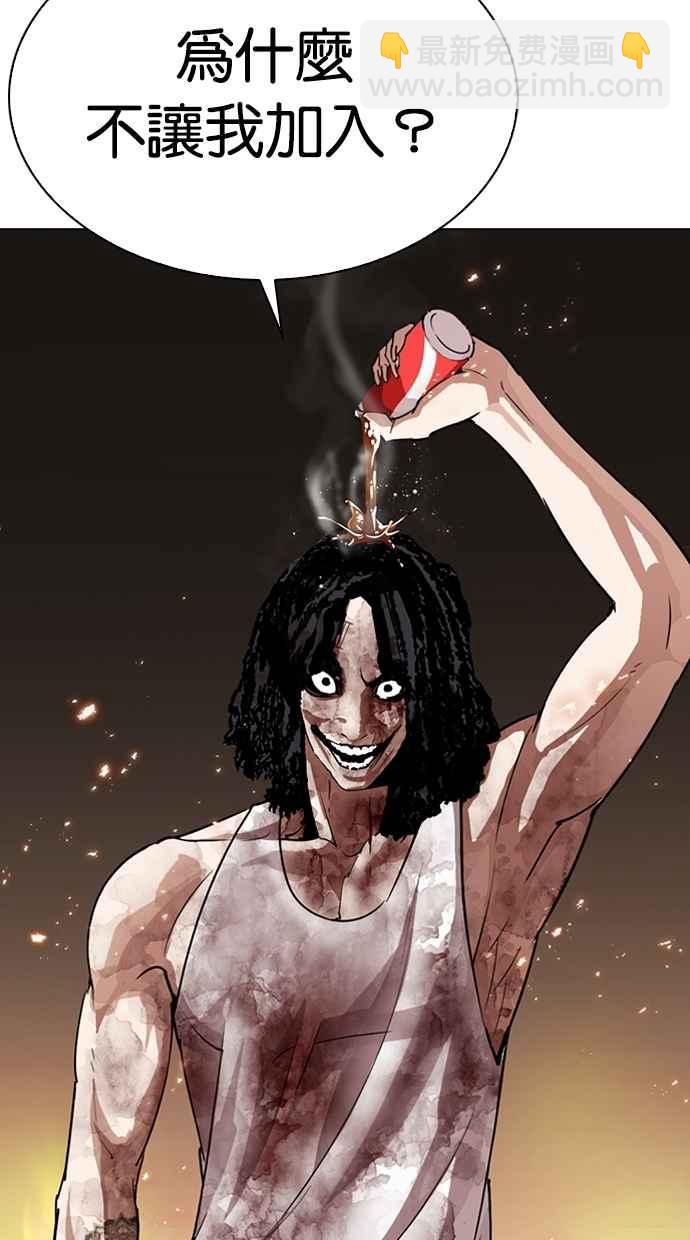 看臉時代 - [第281話] 人皮客棧 [12](2/3) - 8