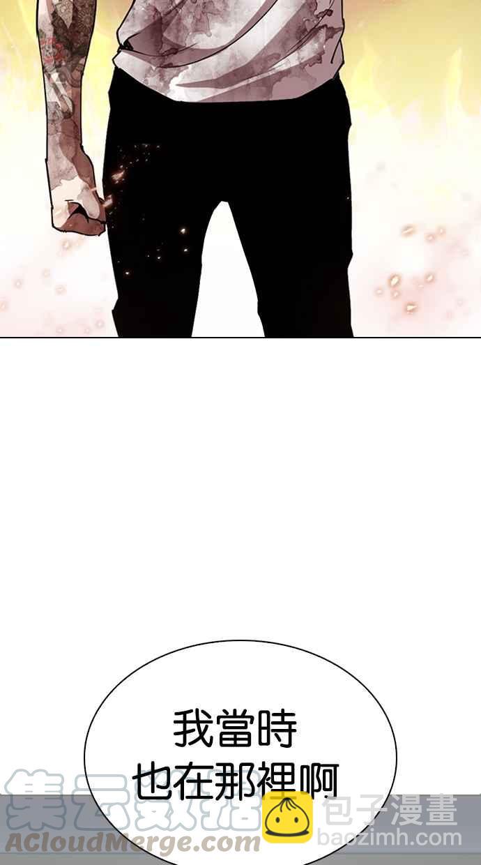 看臉時代 - [第281話] 人皮客棧 [12](2/3) - 1