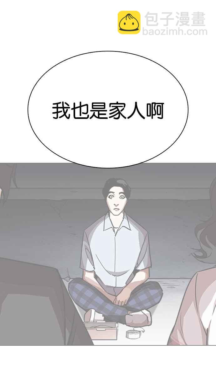 看臉時代 - [第281話] 人皮客棧 [12](2/3) - 3