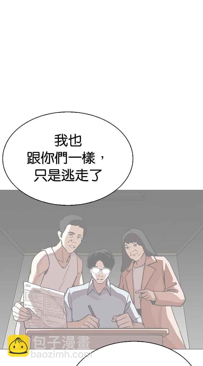 看臉時代 - [第281話] 人皮客棧 [12](2/3) - 4