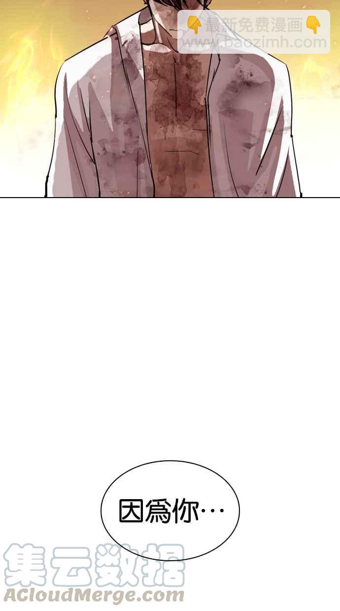 看臉時代 - [第281話] 人皮客棧 [12](2/3) - 6