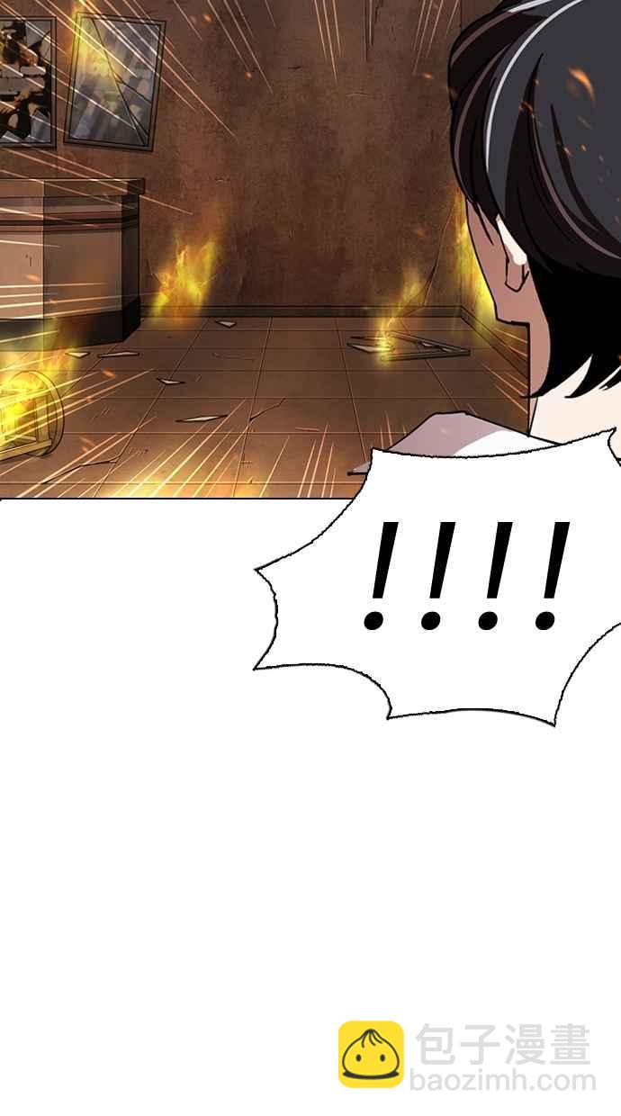 看臉時代 - [第281話] 人皮客棧 [12](2/3) - 1