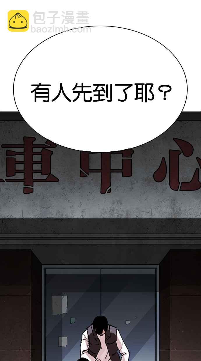 看臉時代 - [第281話] 人皮客棧 [12](1/3) - 8