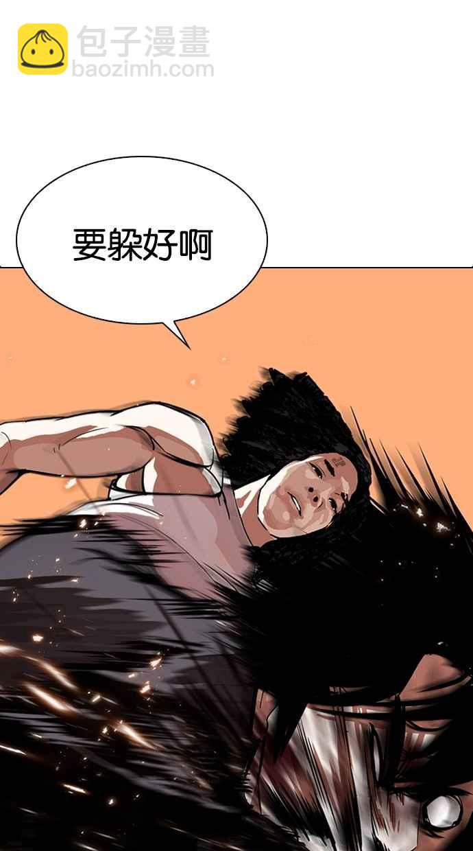 看臉時代 - [第281話] 人皮客棧 [12](2/3) - 2