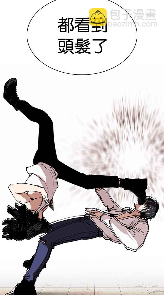 看臉時代 - [第281話] 人皮客棧 [12](2/3) - 4