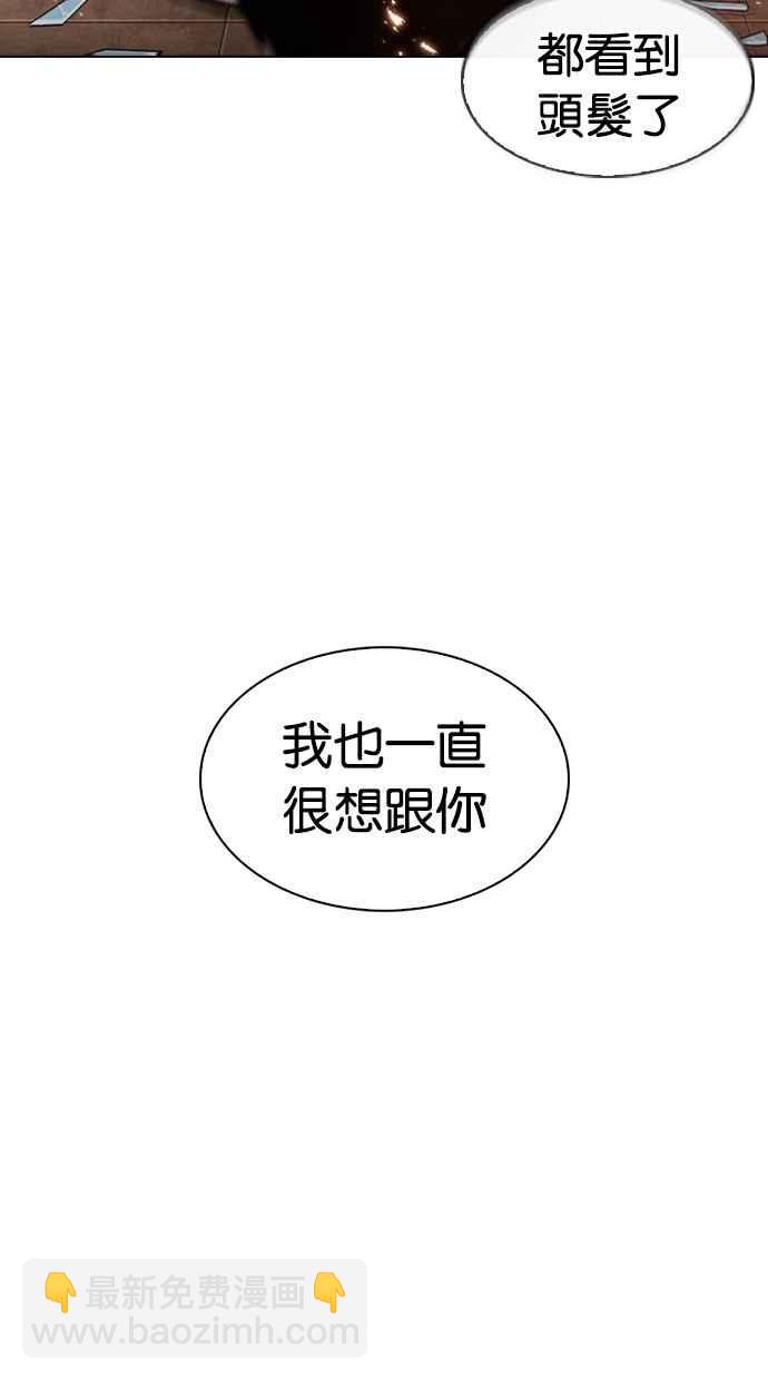 看臉時代 - [第281話] 人皮客棧 [12](2/3) - 7