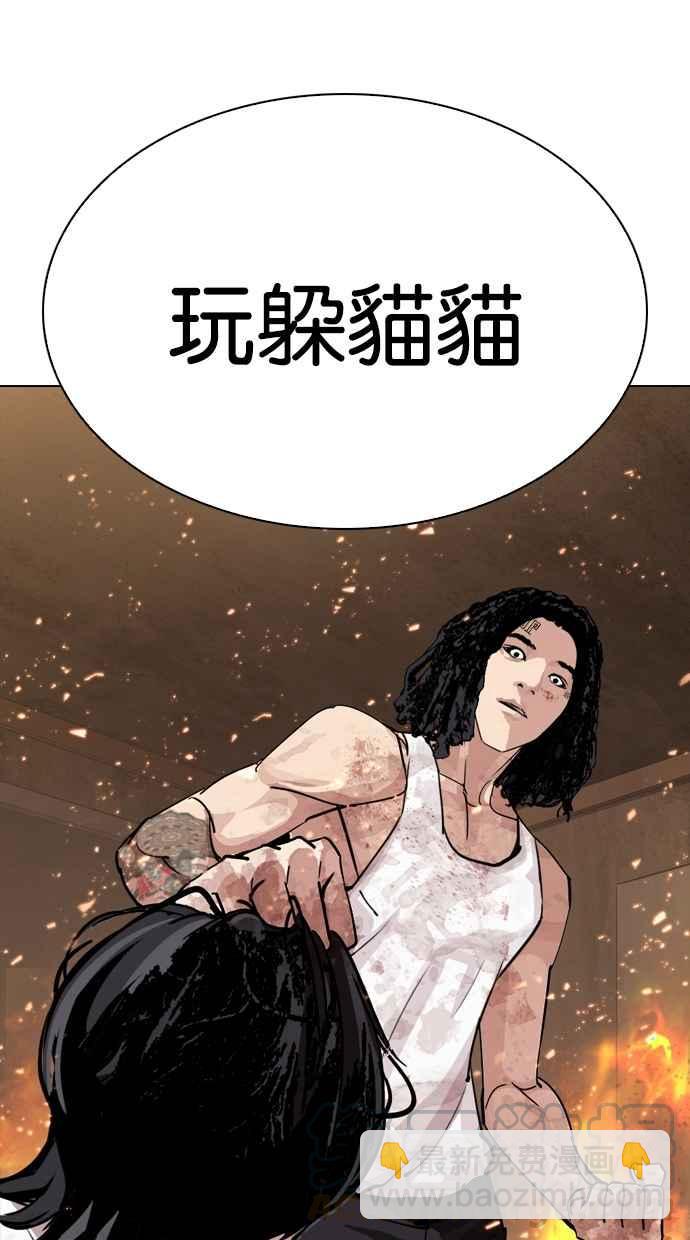 看臉時代 - [第281話] 人皮客棧 [12](2/3) - 8