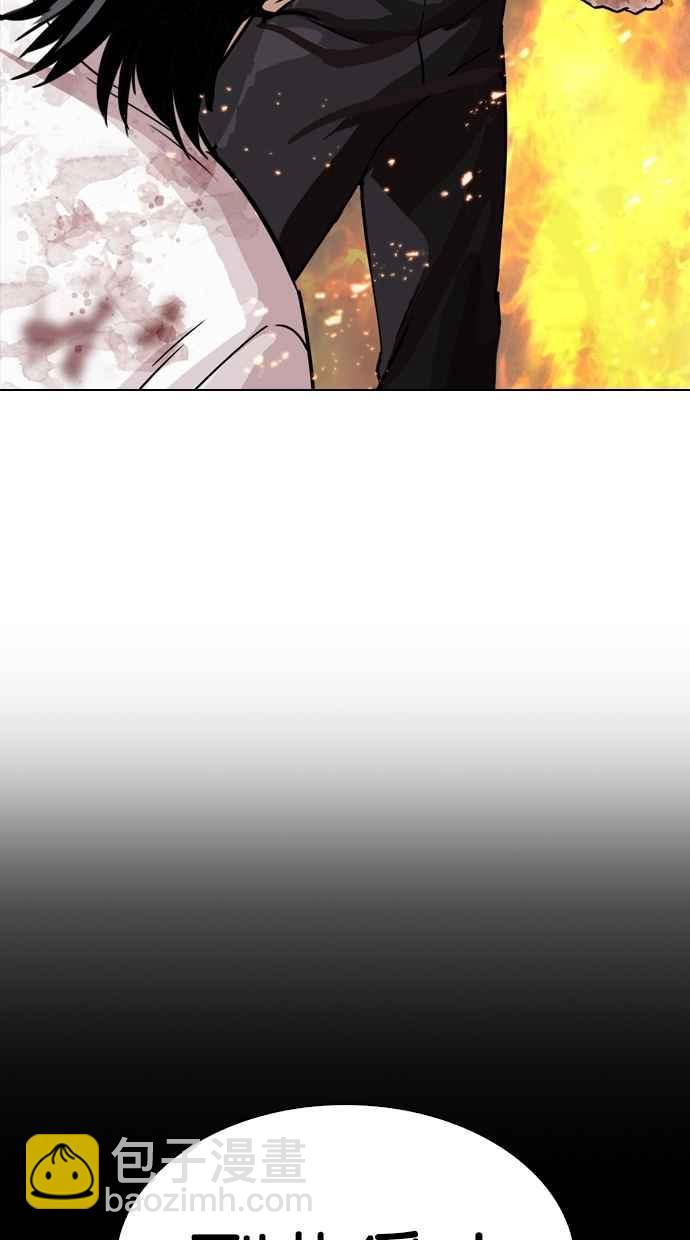 看臉時代 - [第281話] 人皮客棧 [12](2/3) - 1