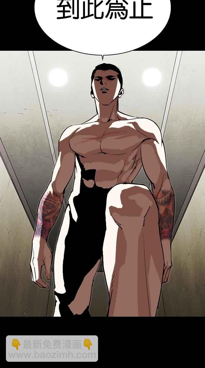 看臉時代 - [第281話] 人皮客棧 [12](2/3) - 2