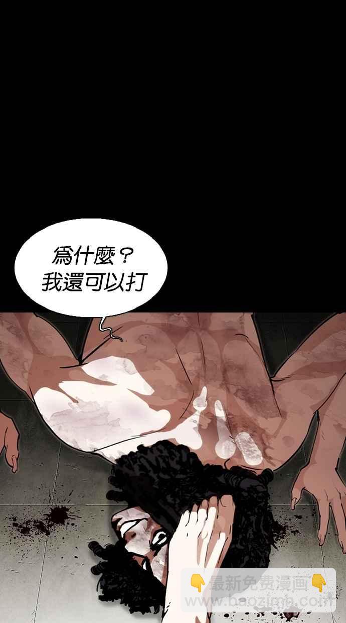 看臉時代 - [第281話] 人皮客棧 [12](2/3) - 3