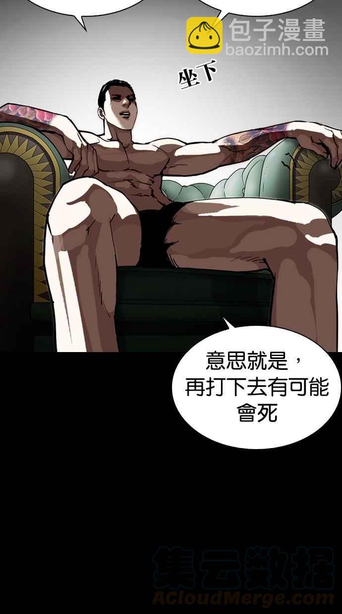 看臉時代 - [第281話] 人皮客棧 [12](2/3) - 5