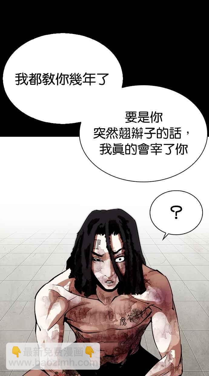 看臉時代 - [第281話] 人皮客棧 [12](2/3) - 6