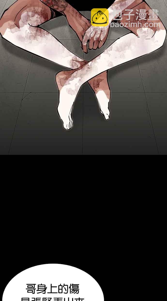 看臉時代 - [第281話] 人皮客棧 [12](2/3) - 7