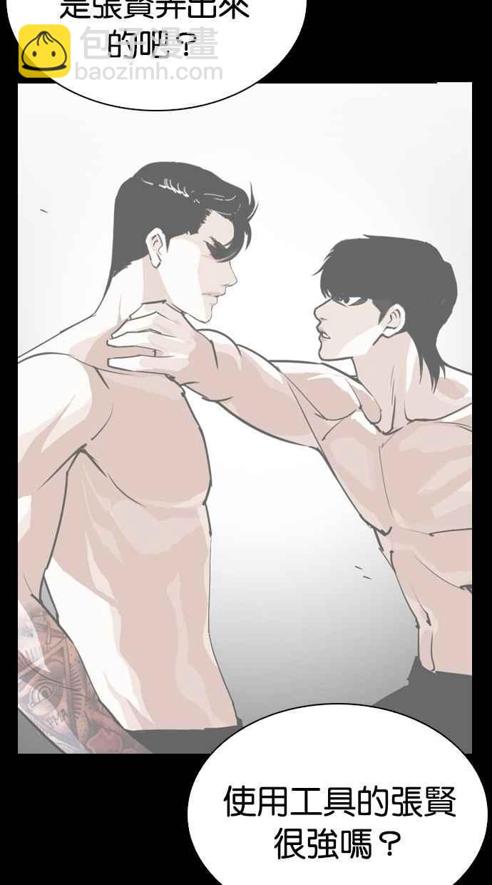 看臉時代 - [第281話] 人皮客棧 [12](2/3) - 8