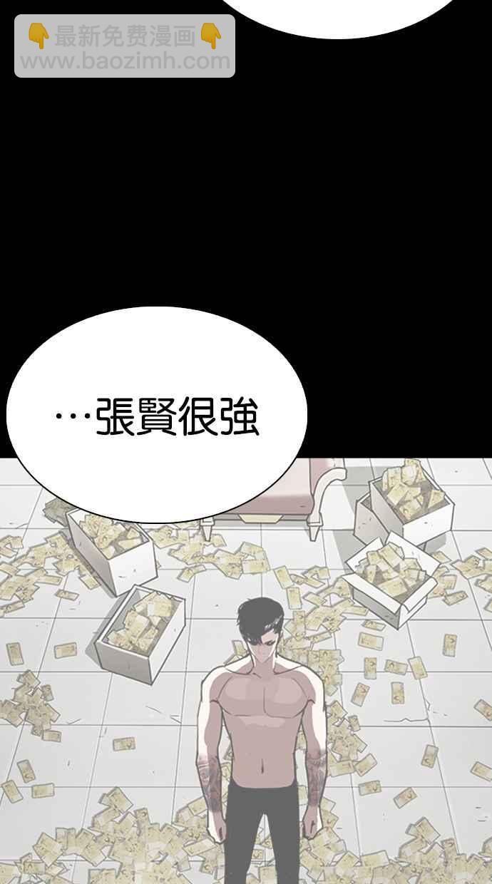 看臉時代 - [第281話] 人皮客棧 [12](2/3) - 1