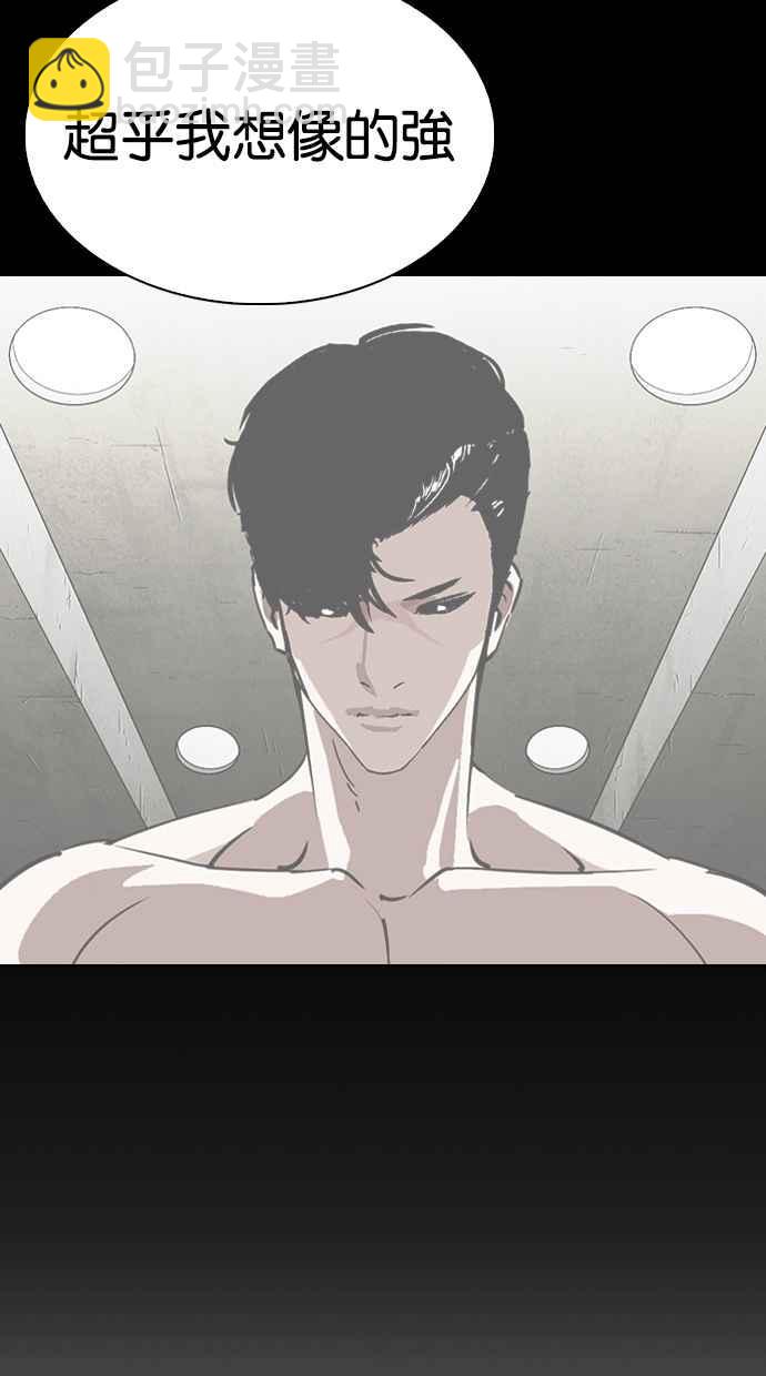 看臉時代 - [第281話] 人皮客棧 [12](2/3) - 3