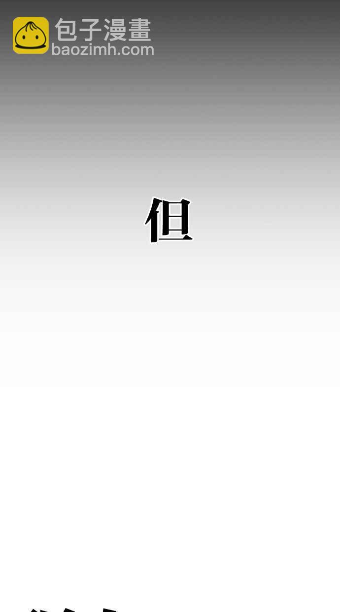 看臉時代 - [第281話] 人皮客棧 [12](2/3) - 4