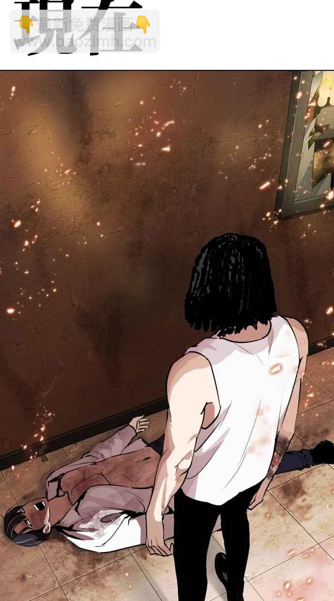 看臉時代 - [第281話] 人皮客棧 [12](2/3) - 5