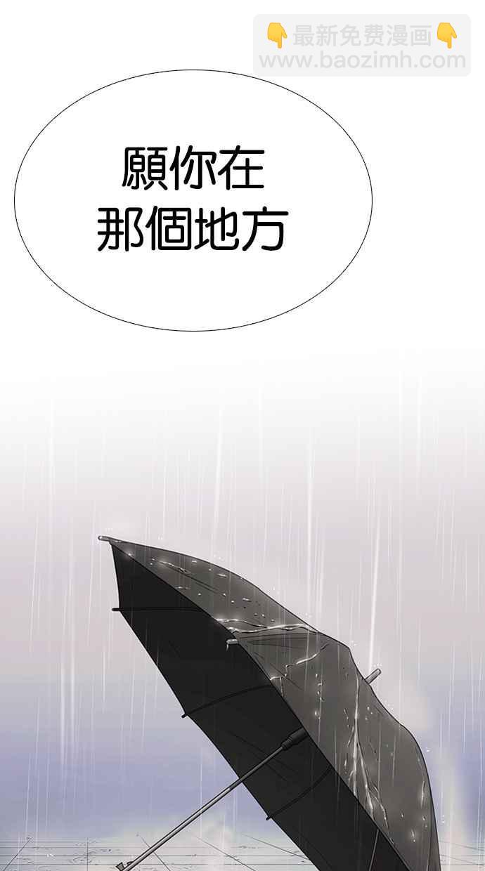 看臉時代 - [第283話] 人皮客棧 [在那之後](3/4) - 8