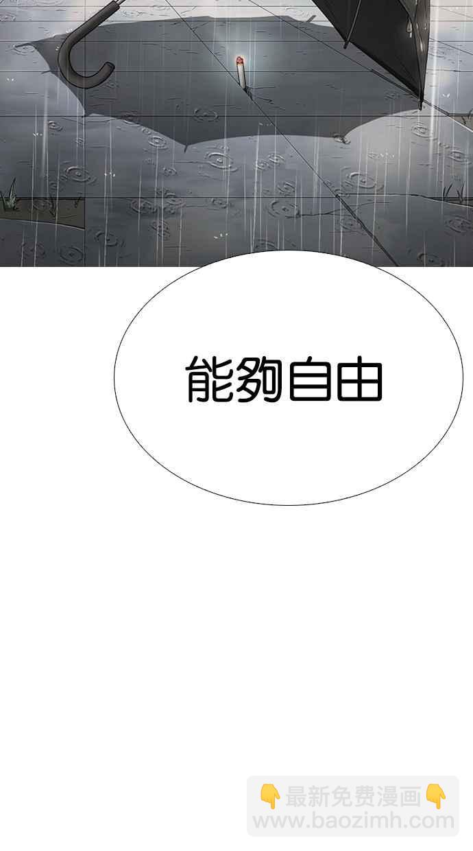 看臉時代 - [第283話] 人皮客棧 [在那之後](3/4) - 1