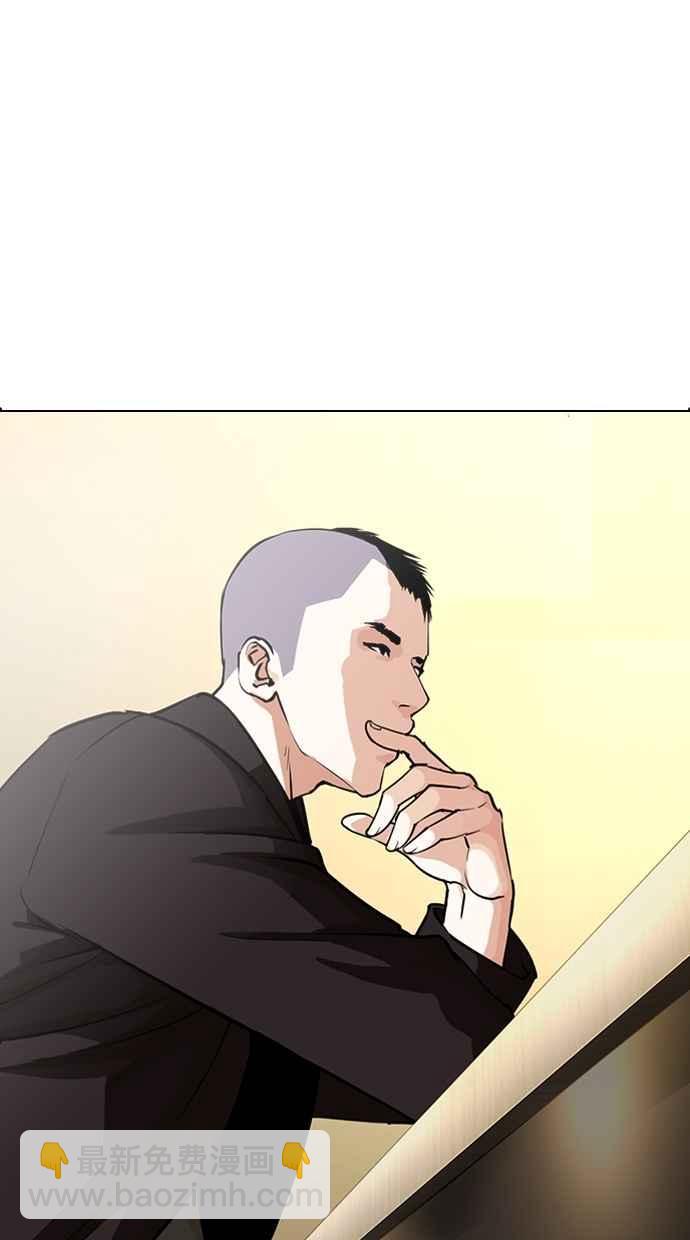 看臉時代 - [第283話] 人皮客棧 [在那之後](3/4) - 3