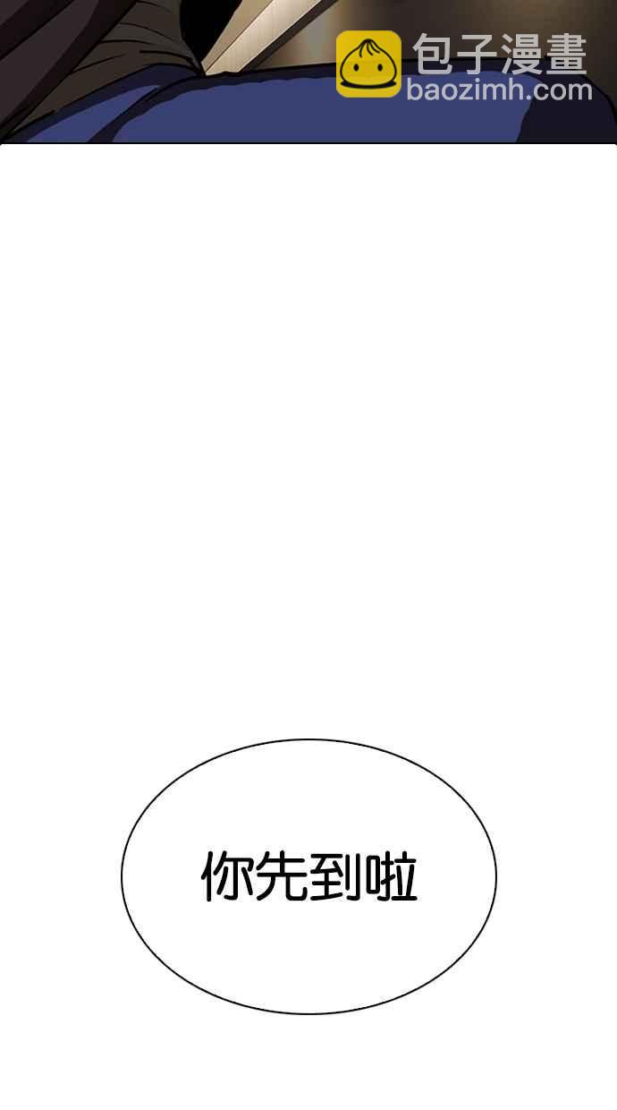 看臉時代 - [第283話] 人皮客棧 [在那之後](3/4) - 4