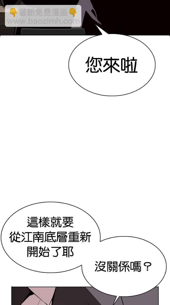 看臉時代 - [第283話] 人皮客棧 [在那之後](3/4) - 6