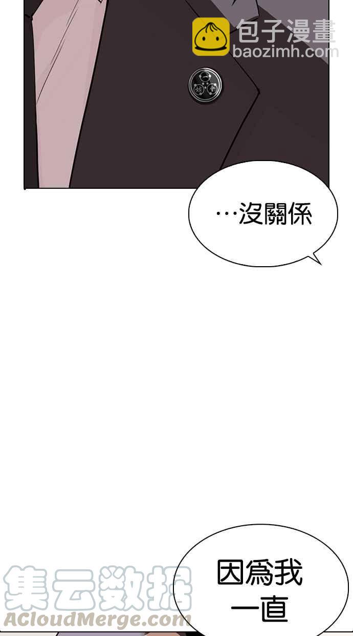 看臉時代 - [第283話] 人皮客棧 [在那之後](3/4) - 7