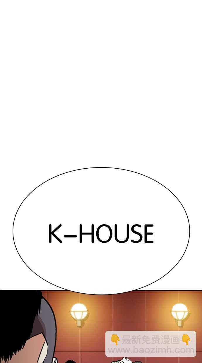 看臉時代 - [第283話] 人皮客棧 [在那之後](3/4) - 2