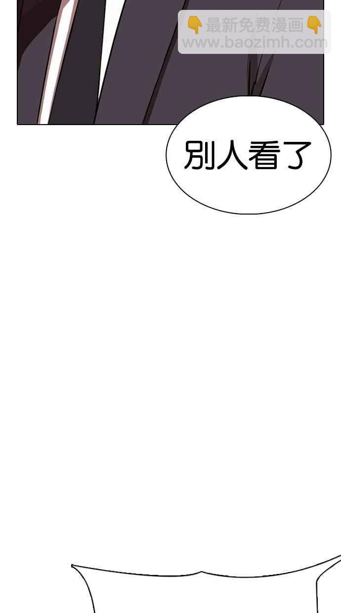 看臉時代 - [第283話] 人皮客棧 [在那之後](3/4) - 6