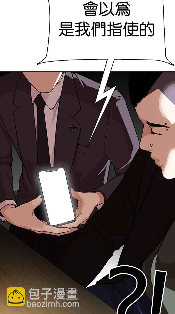 看臉時代 - [第283話] 人皮客棧 [在那之後](3/4) - 7