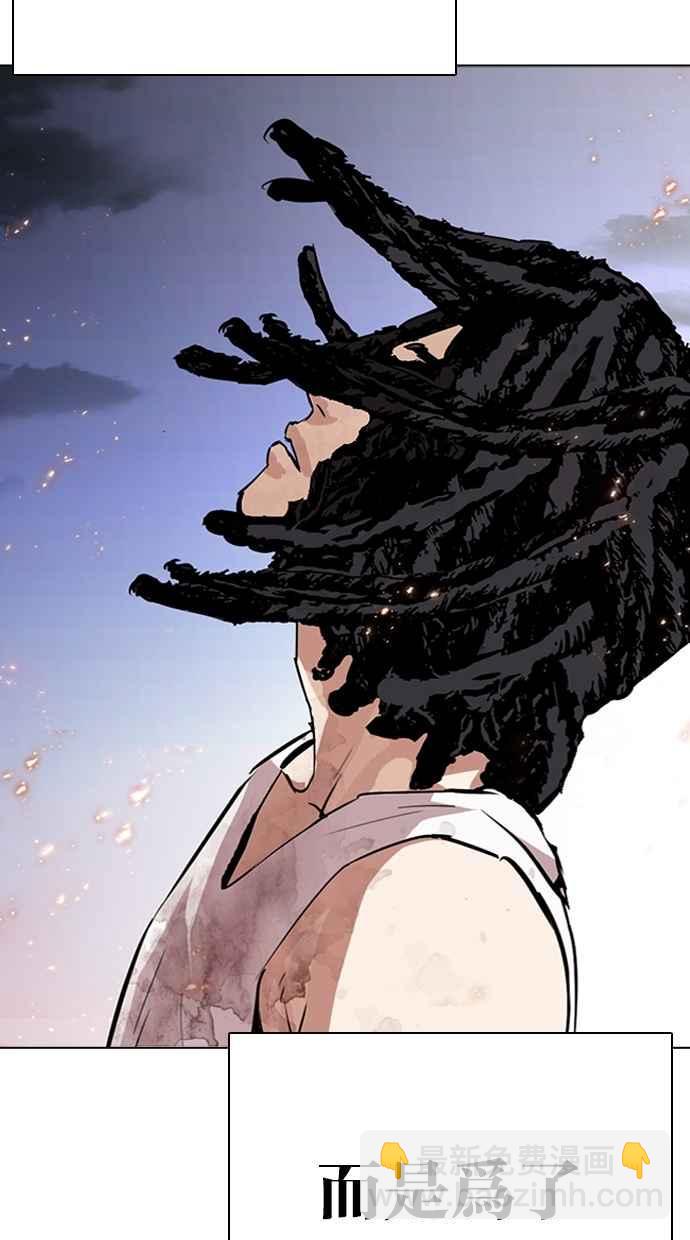 看臉時代 - [第283話] 人皮客棧 [在那之後](1/4) - 4