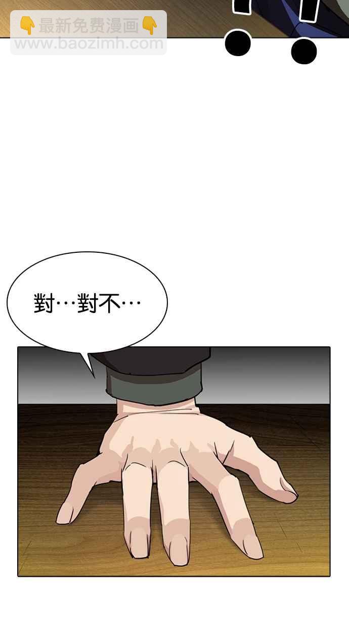看臉時代 - [第283話] 人皮客棧 [在那之後](3/4) - 8