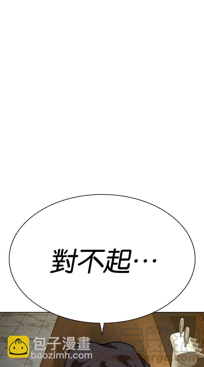 看臉時代 - [第283話] 人皮客棧 [在那之後](3/4) - 1