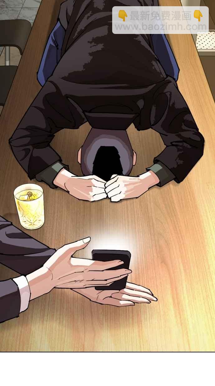 看臉時代 - [第283話] 人皮客棧 [在那之後](3/4) - 2