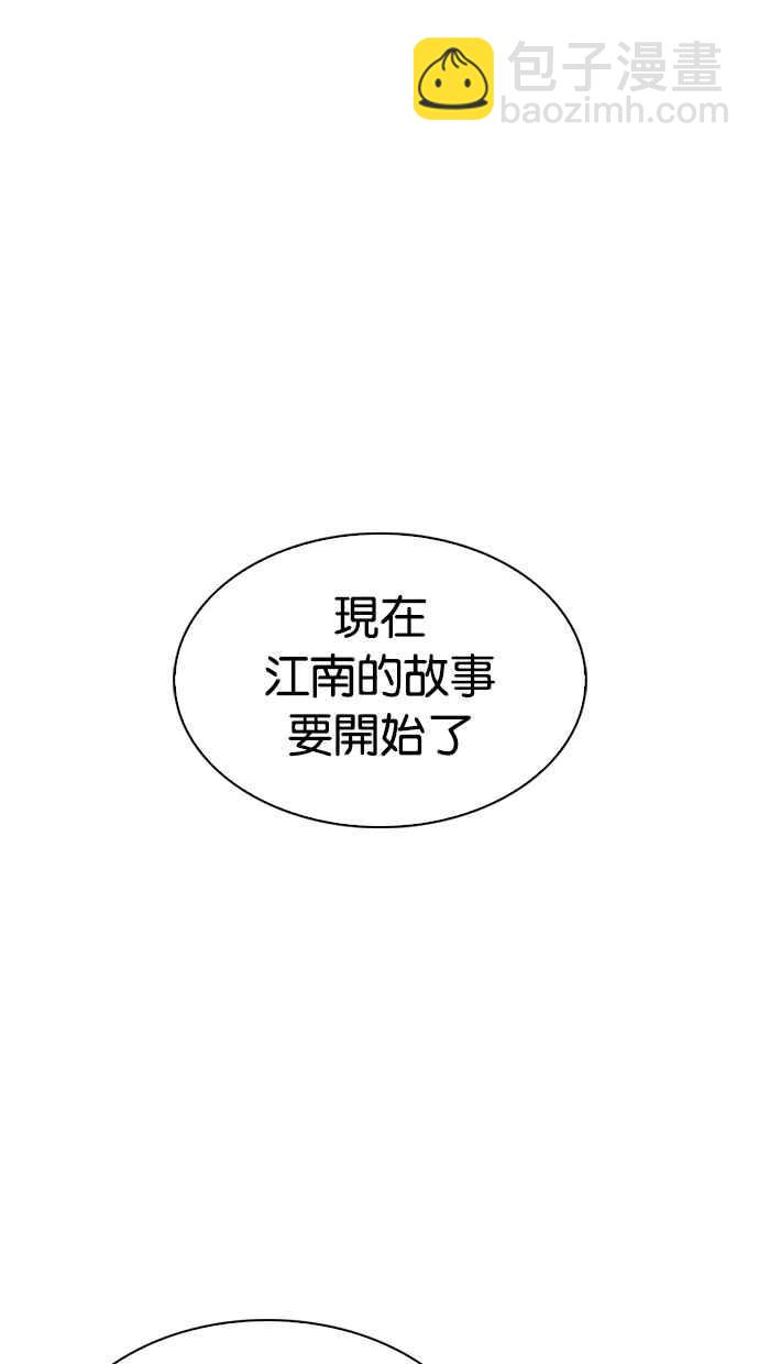 看臉時代 - [第283話] 人皮客棧 [在那之後](3/4) - 3