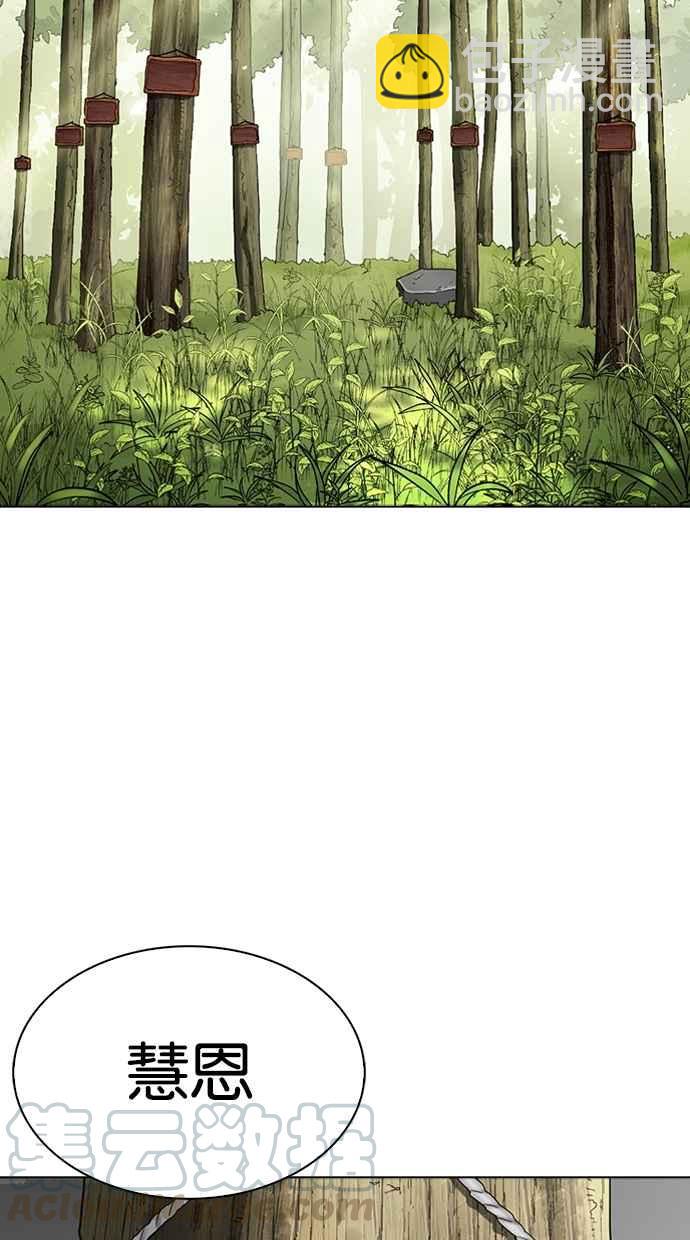 看臉時代 - [第283話] 人皮客棧 [在那之後](3/4) - 6