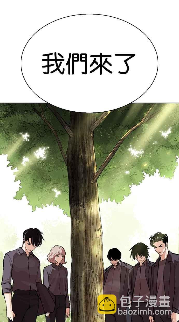 看臉時代 - [第283話] 人皮客棧 [在那之後](3/4) - 8