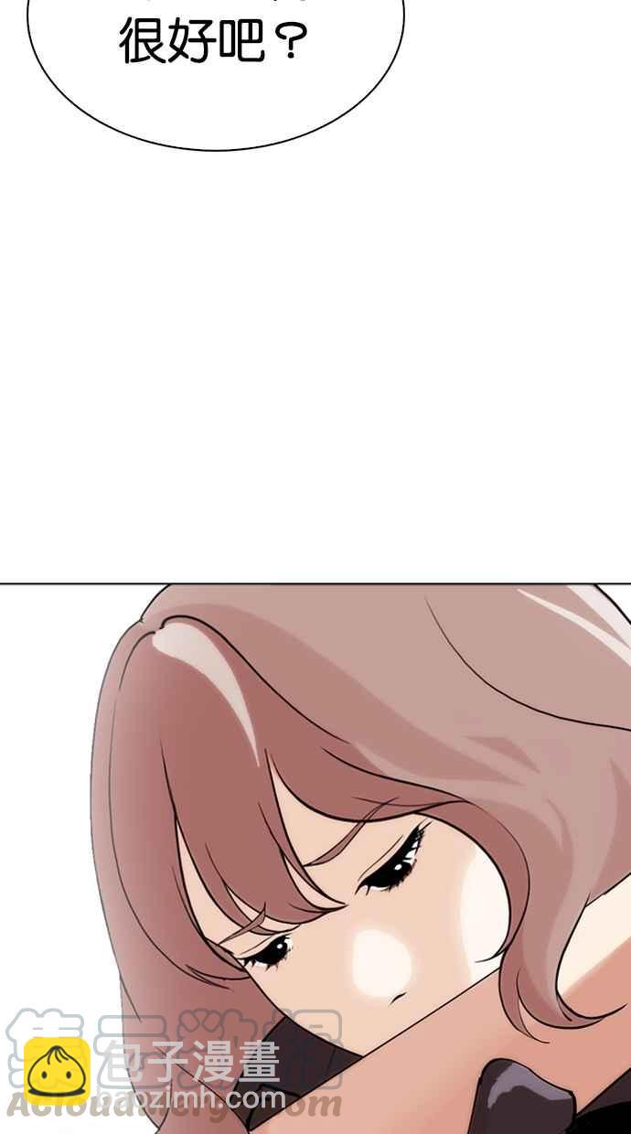 看臉時代 - [第283話] 人皮客棧 [在那之後](3/4) - 3