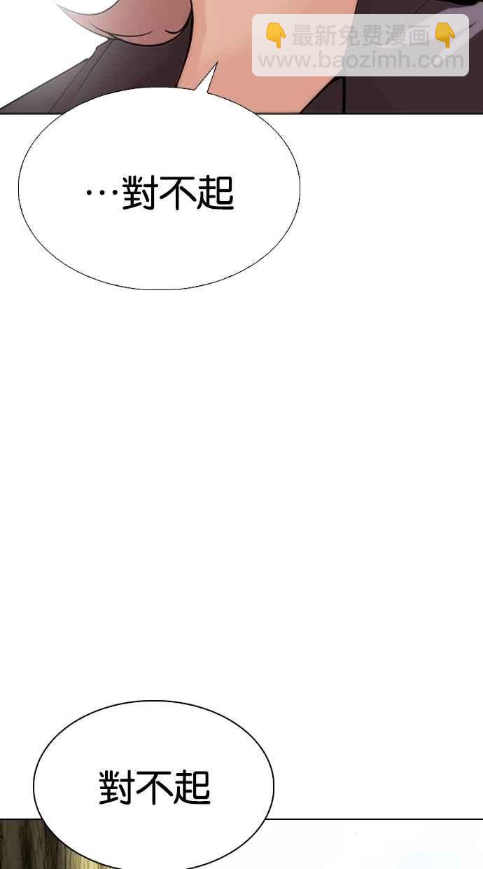 看臉時代 - [第283話] 人皮客棧 [在那之後](3/4) - 4