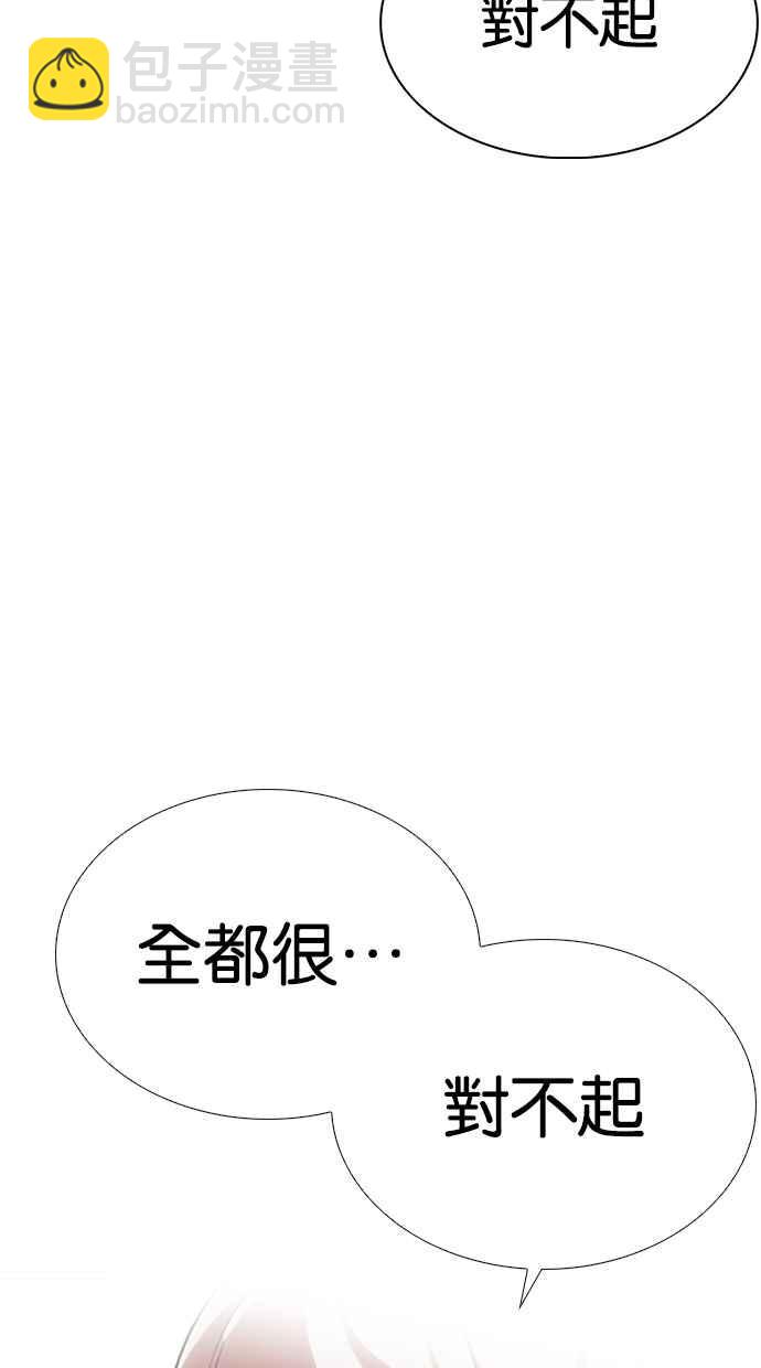 看臉時代 - [第283話] 人皮客棧 [在那之後](3/4) - 7