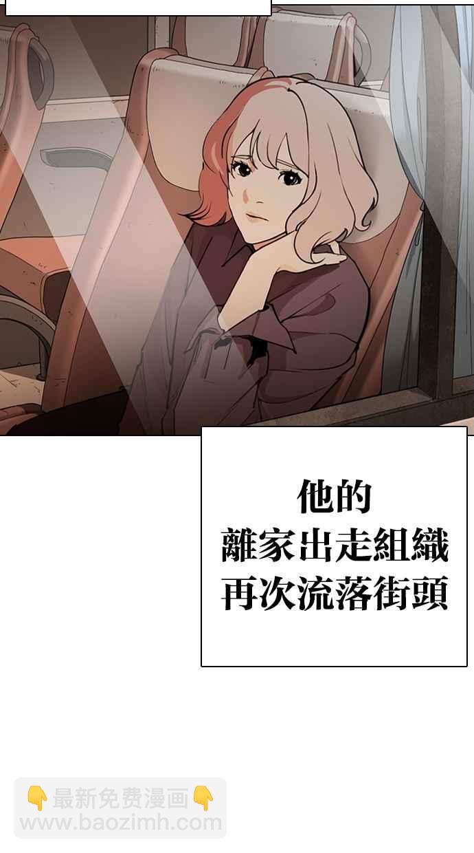 看臉時代 - [第283話] 人皮客棧 [在那之後](3/4) - 2