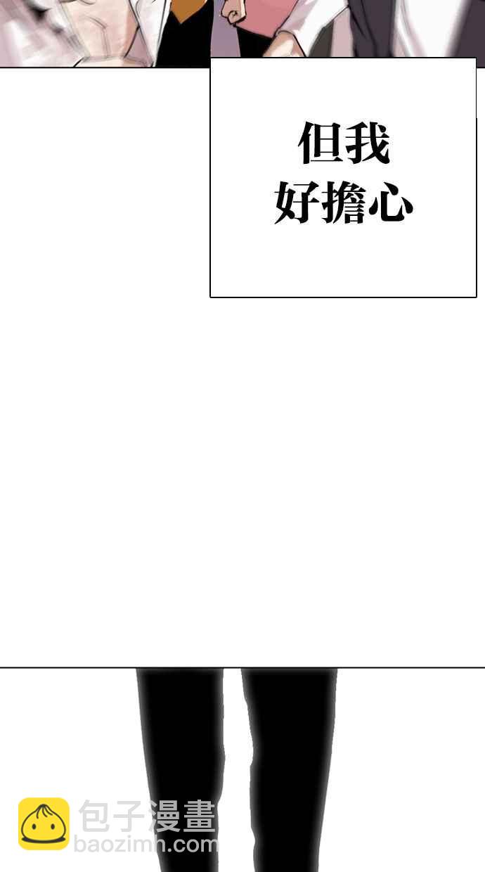 看臉時代 - [第283話] 人皮客棧 [在那之後](1/4) - 6